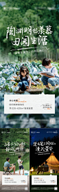 地产文旅价值海报-源文件