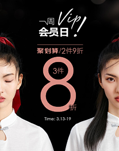 MaleahY采集到优惠页面