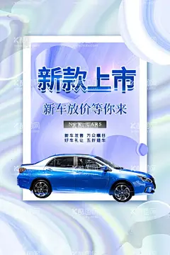 新能源汽车   - 源文件下载【酷图网】新能源汽车,汽车预售,电动汽车,绿色汽车,节能汽车,充电汽车,电瓶汽车,低碳汽车,环保汽车,新能源,绿色能源,混动汽车,宝骏E100,绿色出行,走向世界,低碳环保,卫生城市,绿色城市,环保城市,新能源海报,电动汽车海报,汽车广告,电动汽车广告,新能源广告,生态环保,世界无车日,环保新力量