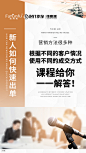 平面约设计：sdxc0006  微商海报  朋友圈海报  创意设计 文案  写手 创意朋友圈  发圈用  微商作图  活动图  震撼  热烈  团队  品牌  LOGO  标志  讲课  讲师  产品宣传  产品设计  产品作图  招商  卡位  门槛  半价  展会  微商博览会  新品起盘   微商操盘   护肤品   膏药  健康 大健康 足贴  胶原蛋白  美白 精油  针对性  专属  一对一  打造 高逼格 丰富  专业 价值 经验  团队 实力 精准定位 打造  贴心 专注 定制 高端