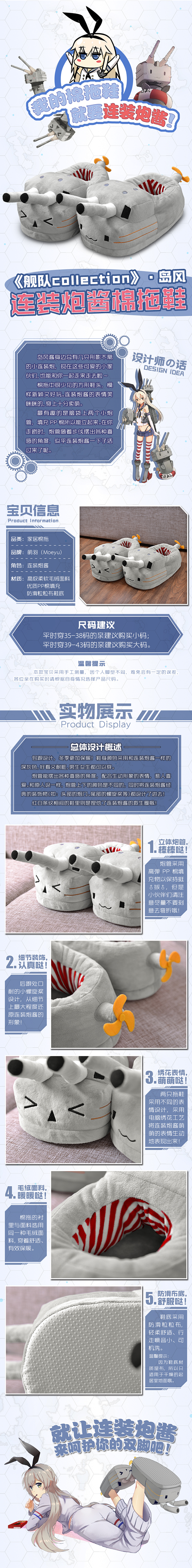 #电商详情页#动漫周边
