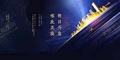 地产展板 【酷图网】房地产广告,房地产,房地产宣传,房地产开盘,房地产展板,地产展板,开发商展板,房产开发商,地产开发商,售楼广告,售楼展板,房地产DM,地产广告,房地产单页,房地产名片,房地产标志,房地产海报,房地产宣传单,房地产围墙,房地产素材,房地产折页
