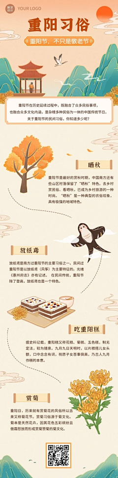半个柠檬～采集到UI-国潮海报/H5