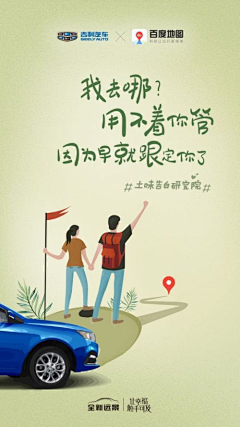 K&V采集到网约车