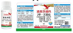 无象文化采集到山东省青岛农冠农药有限责任公司 除草剂 整体包装系列