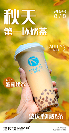 抒SHU采集到茶饮类设计