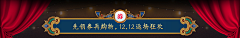 MEL0ML53采集到双十二