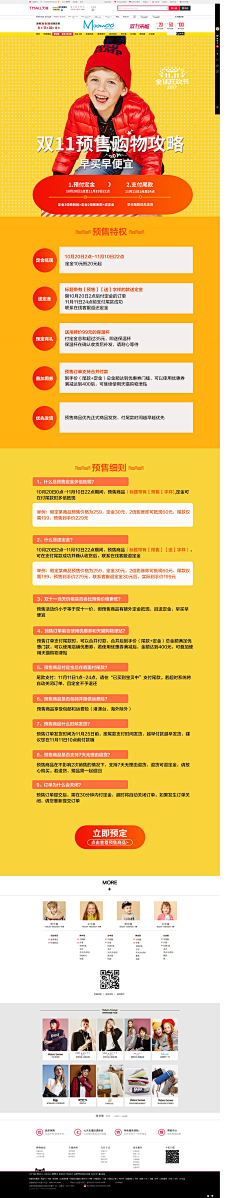 小星星+++++采集到售后攻略