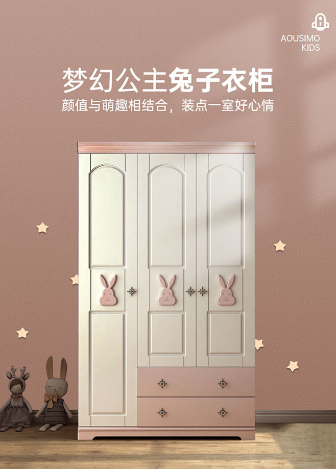 北欧兔子三门衣柜 卧室木质储物柜子 简约...