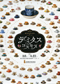 古典華美的陶瓷藝術展 海報設計