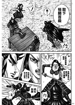 王者天下 第698话 - 王者天下 - 在线漫画_新新漫画