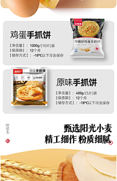 不再是风采集到快消食品海报