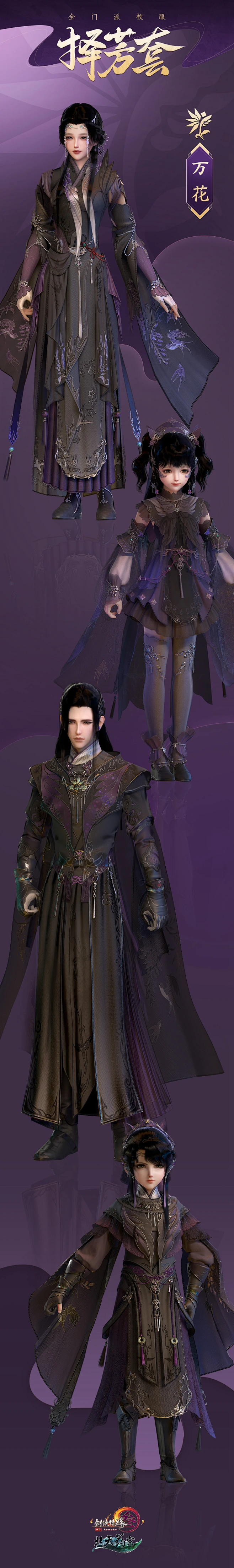 《剑网3》官网——次世代国风MMORPG-花瓣网