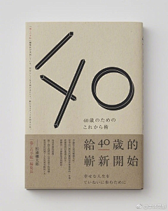 文嗲嗲_采集到书籍装帧-封面