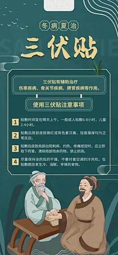 夏日夏季三伏天初伏中伏末伏海报