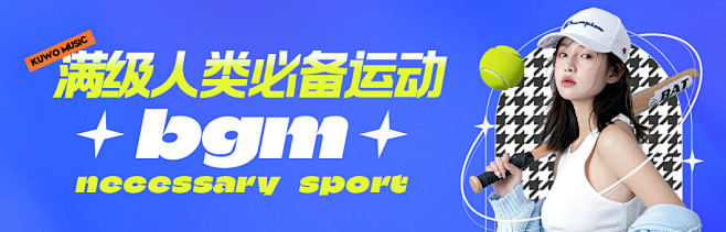 酷我音乐 运动bgm banner