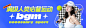 酷我音乐 运动bgm banner
