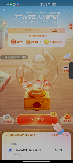 飞鸟与鱼设计采集到APP运营UI、专题页