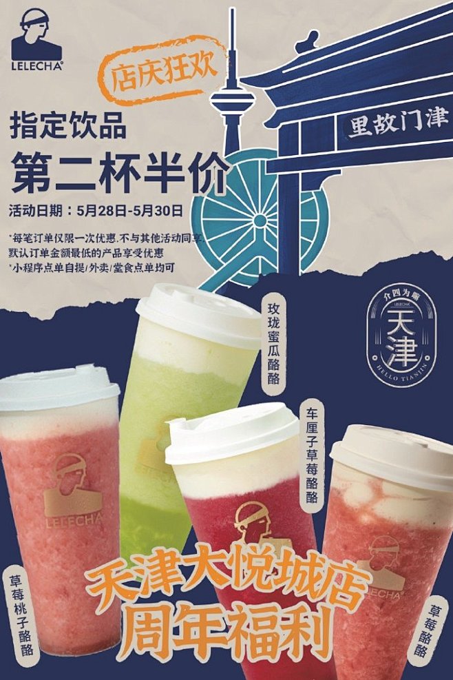 #乐在此刻#店庆狂欢，福利回馈！ #乐乐...