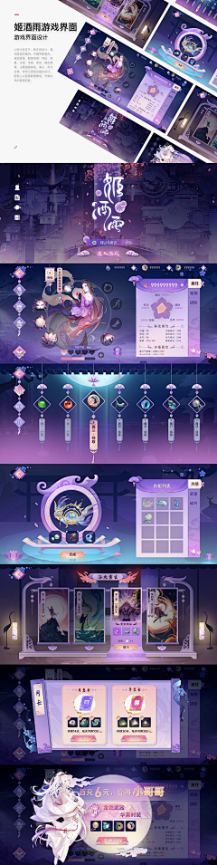遥望ywww采集到UI