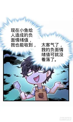 《大王饶命》20 到底是什么资质？-在线漫画-腾讯动漫官方网站
