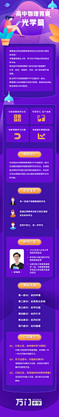H5教育培训设计图-美叶