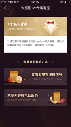 小猫998采集到UI_会员页面