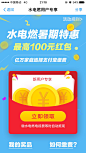 #弹窗# #浮层# #活动# #UI界面# #APP#