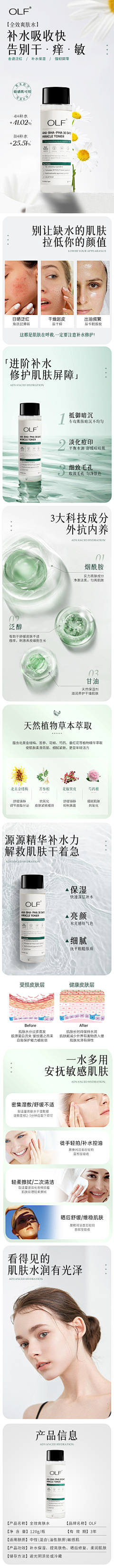 男神7采集到详情页