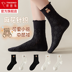 小小傻丫头采集到袜子