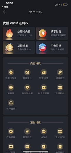 unknownhuman_采集到app_h5_mobile界面设计