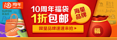 菠萝很黄采集到banner