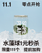 18张超级植物公司产品海报!