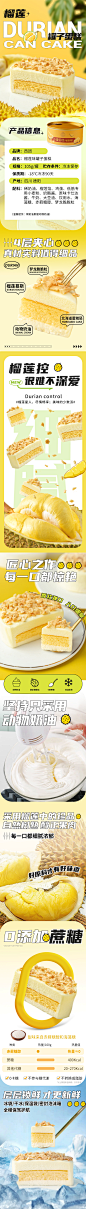 榴莲罐子