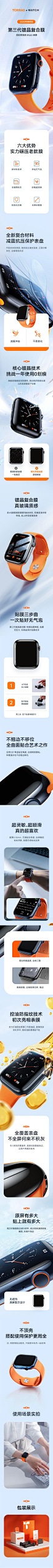 图拉斯适用苹果手表保护膜AppleWatch表膜iWatch8钢化S8膜壳SE一体S7屏幕7贴膜6全