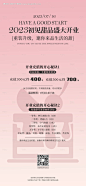 甜品店开业海报-源文件【享设计】