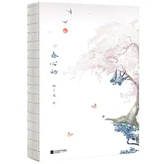 鲜衣怒马少将军×聪明傲娇黏人精 - 小红书