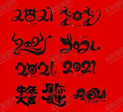 牛年素材 【酷图网】2021,牛年,春节,除夕,元旦,新年快乐,牛年素材,春节素材,牛年吉祥,牛年大吉,2021年,2021牛年,2021元旦,新年海报,新年背景,恭喜发财,贺年卡,春节快乐,新年微信,节日背景,年会海报,年会卡片,牛年背景,牛年年会,签到墙,主题背景,跨年晚会,文艺晚会