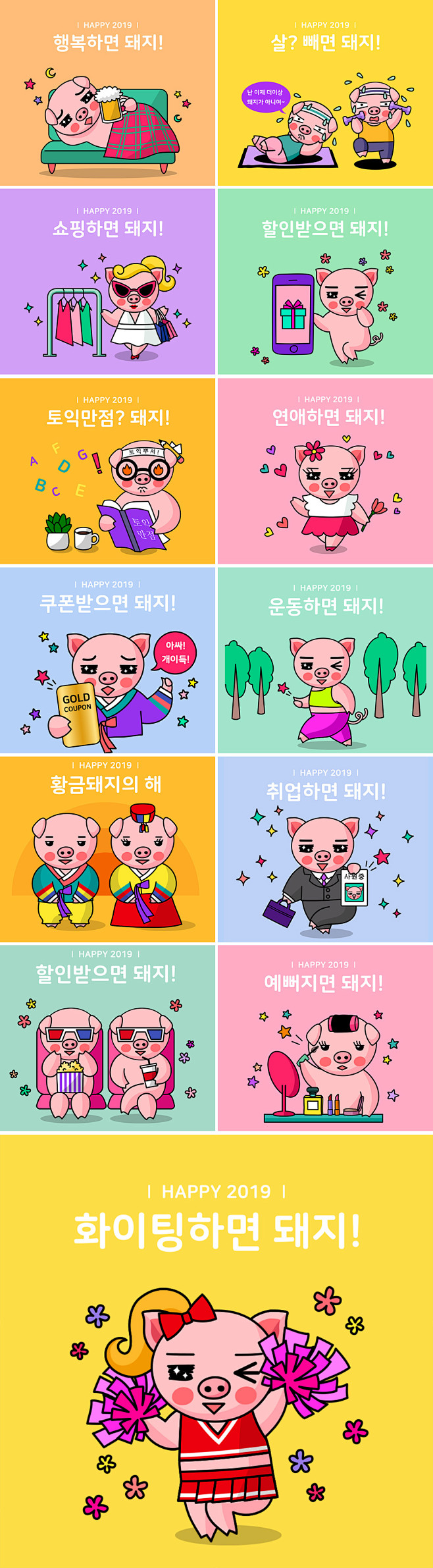 【有料素材】2019年新年可爱卡通小猪生...