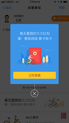 Polaris222采集到运营活动-红包图