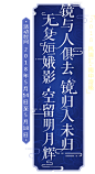 《梦幻西游》电脑版2018年5月风情汇专题_镜与人俱去，镜归人未归无复姮娥影，空留明月辉