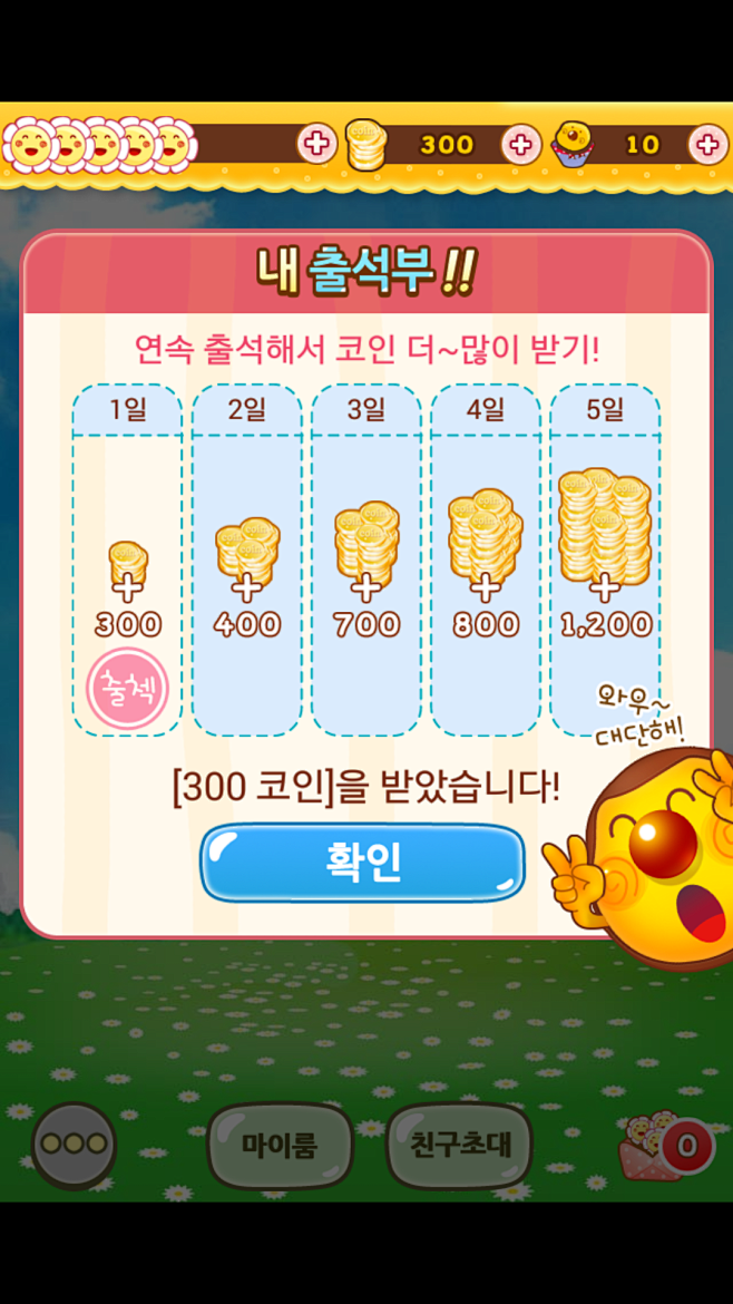 kakao游戏界面截图
