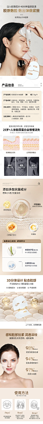 水凝胶变透分体面膜详情页-源文件