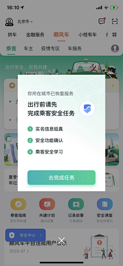 阿软a采集到【UI】常规弹窗