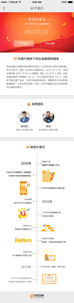 别动我饭盆儿采集到金融h5