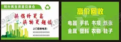 废品回收高价回收名片图片 【酷图网】废品回收卡片,废品名片,回收名片,收废品名片,收废品,回收废品名片,二手回收名片,垃圾分选名片,转运站名片,固体废弃物,分选名片,转运名片,垃圾站名片,垃圾处理厂,垃圾处理名片,垃圾车名片,环境保护名片,环保,废物回收名片,废物利用名片,生活垃圾名片,废品回收名片,环境卫生名片,绿色名片,精品名片