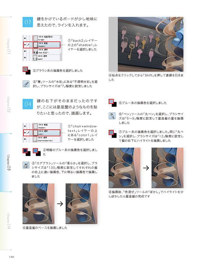 Anmi_Let's Make Char...