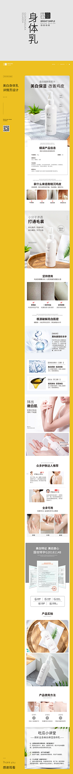 惊扰心头指尖采集到化妆品