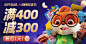 三只松鼠京东自营旗舰店_【运营】banner _T2021127  _美食