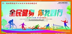 体育运动  - 源文件下载【酷图网】我运动,我健康,我快乐,运动剪影,人物剪影,运动员剪影,自行车剪影,羽毛球剪影,